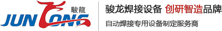 永康市亚洲第一伊人（lóng）焊接設備有限公司